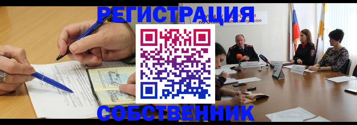 прописка для работы в Ленинске