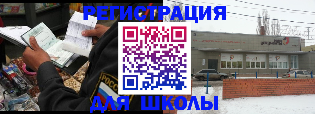 временная регистрация надежно в Ленинске