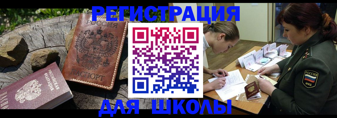 прописка гарантия в Ленинске