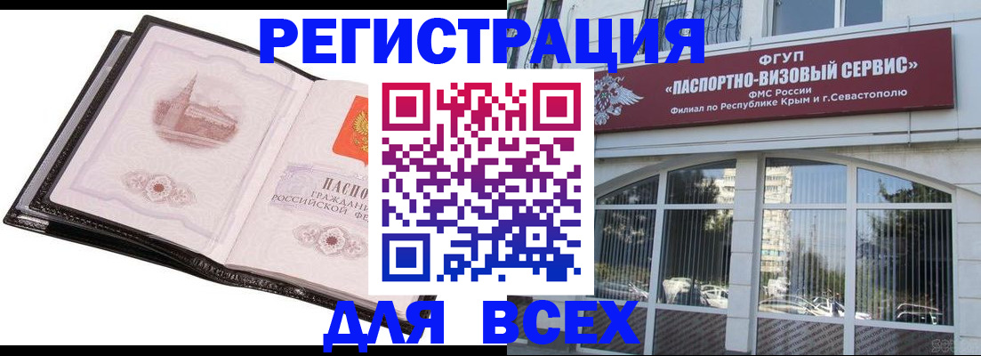 временная регистрация недорого в Ленинске