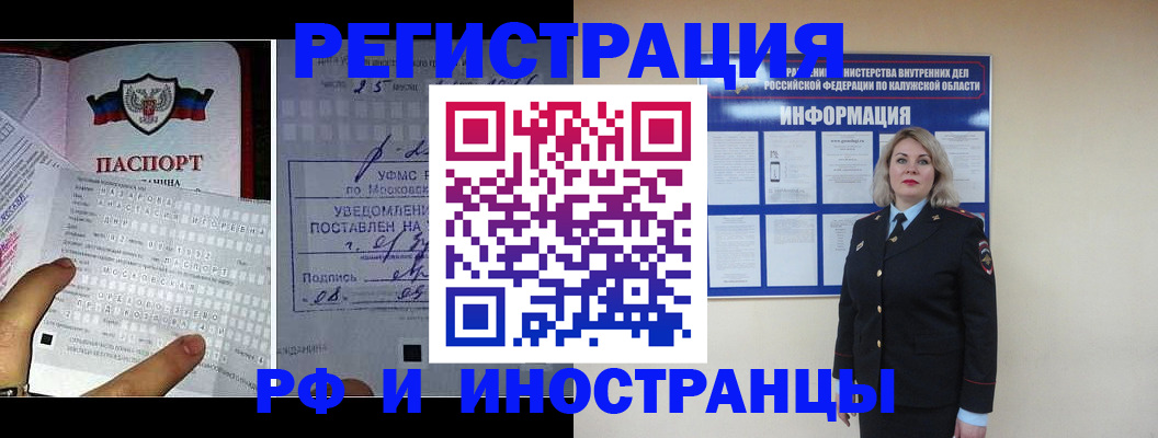 временная регистрация в Ленинске