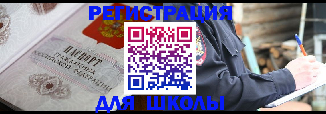найти адрес прописки в Ленинске
