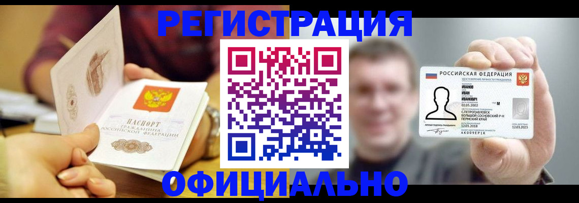 где прописаться в Ленинске