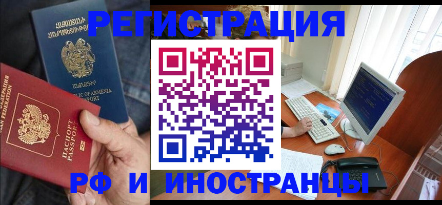 прописка для кредита в Ленинске