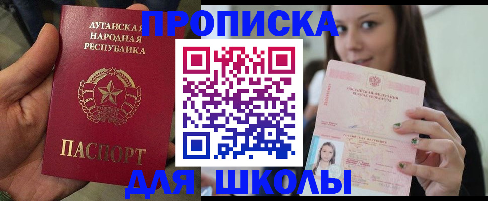 прописка ребенка в Ленинске
