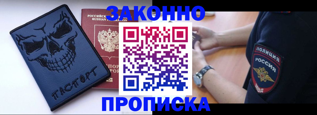 временная регистрация гарантия в Ленинске