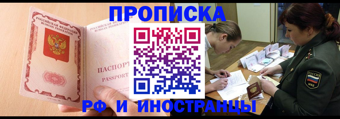 прописка поиск в Ленинске